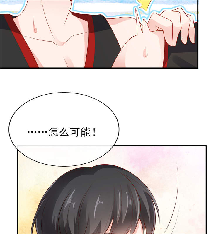 《她的微笑像颗糖》漫画最新章节第13章：心跳的好快免费下拉式在线观看章节第【17】张图片