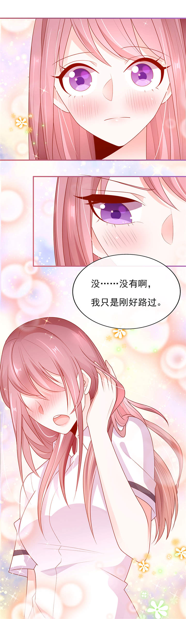 《她的微笑像颗糖》漫画最新章节第14章：鬼才给你送水！免费下拉式在线观看章节第【10】张图片