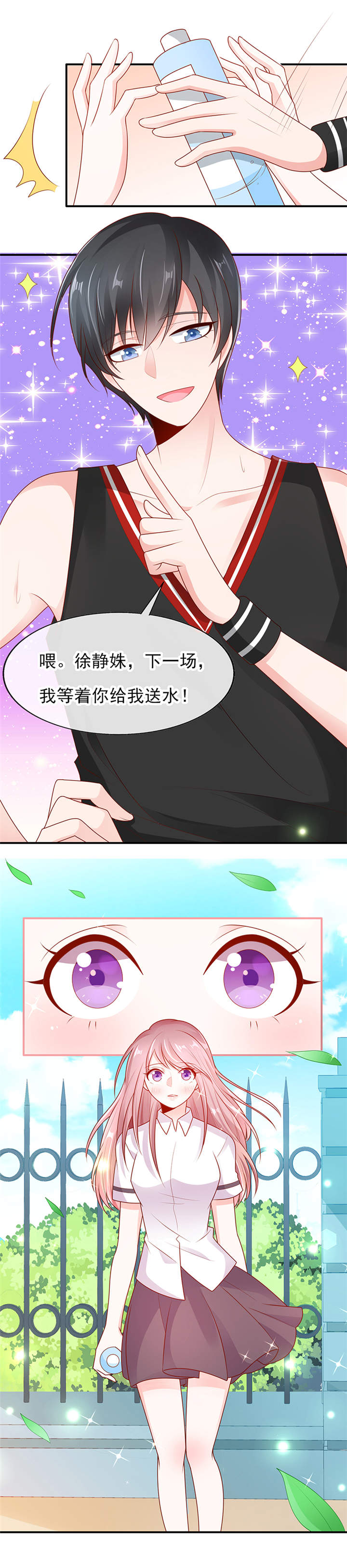 《她的微笑像颗糖》漫画最新章节第14章：鬼才给你送水！免费下拉式在线观看章节第【6】张图片