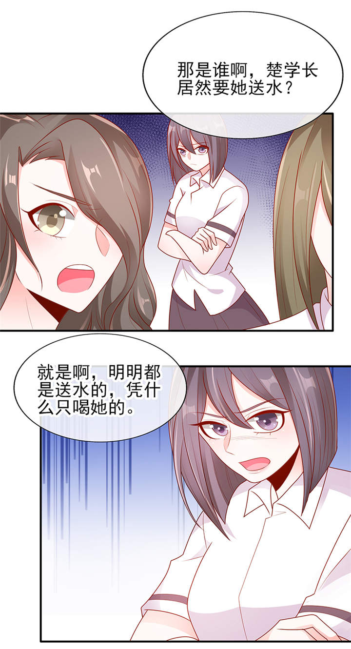 《她的微笑像颗糖》漫画最新章节第14章：鬼才给你送水！免费下拉式在线观看章节第【5】张图片