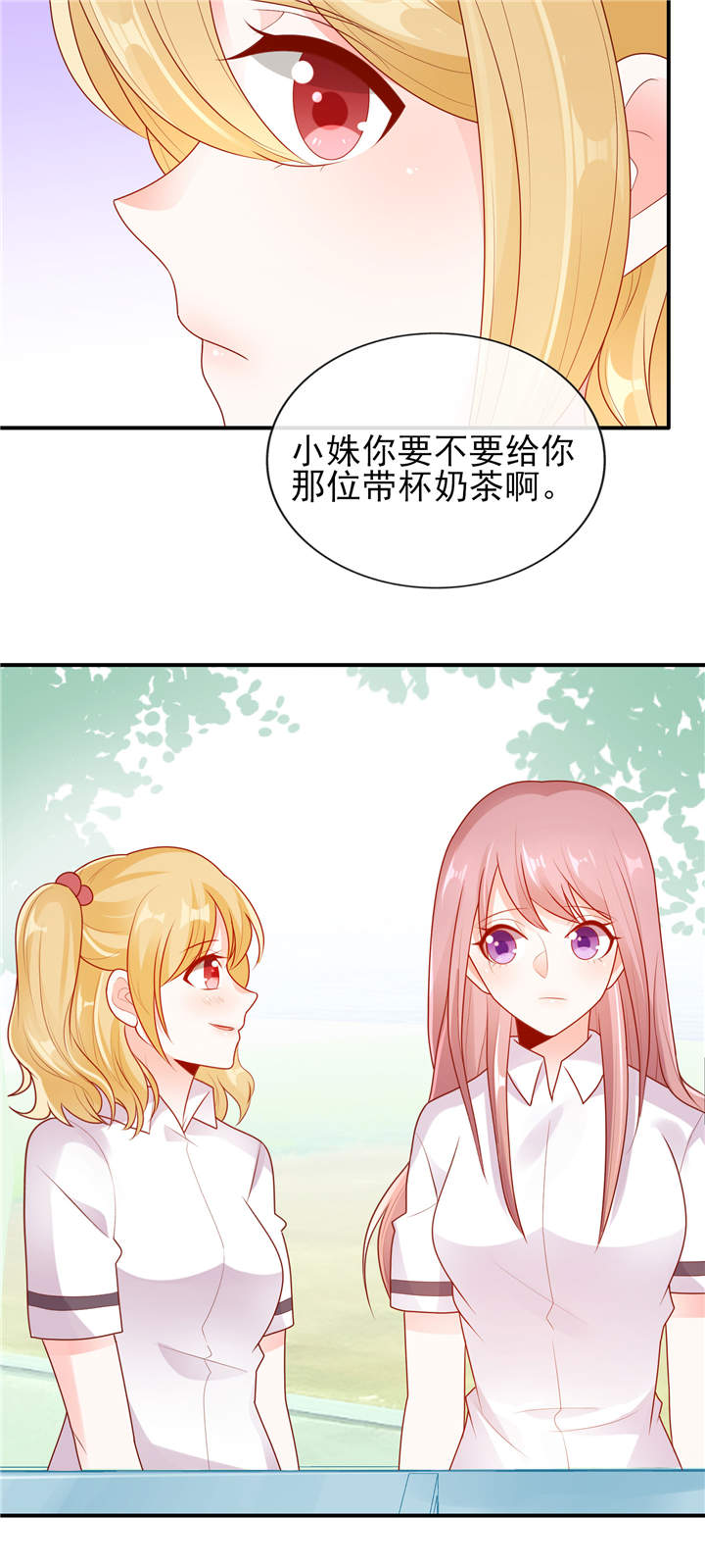 《她的微笑像颗糖》漫画最新章节第15章：青柠冰茶免费下拉式在线观看章节第【10】张图片