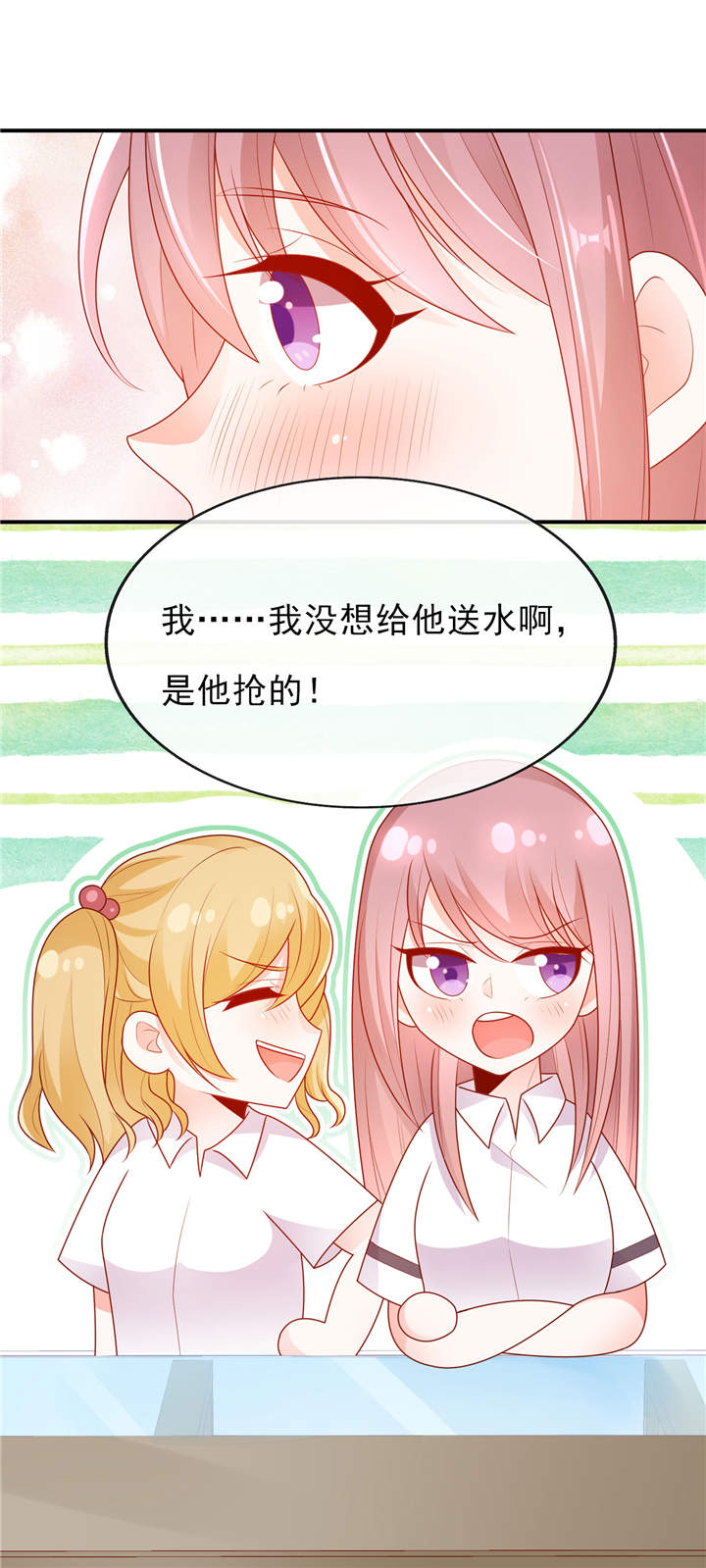 《她的微笑像颗糖》漫画最新章节第15章：青柠冰茶免费下拉式在线观看章节第【7】张图片