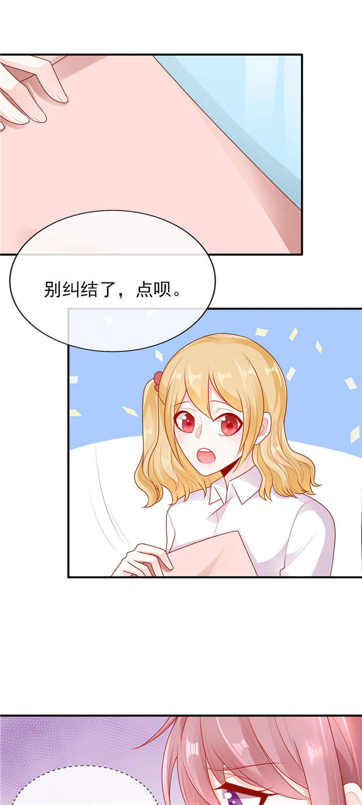 《她的微笑像颗糖》漫画最新章节第15章：青柠冰茶免费下拉式在线观看章节第【6】张图片