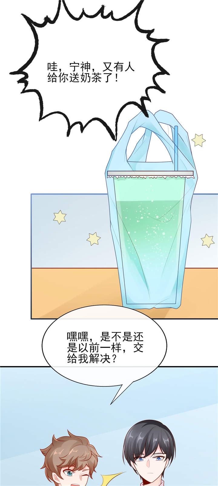 《她的微笑像颗糖》漫画最新章节第16章：美丽的小天使免费下拉式在线观看章节第【14】张图片