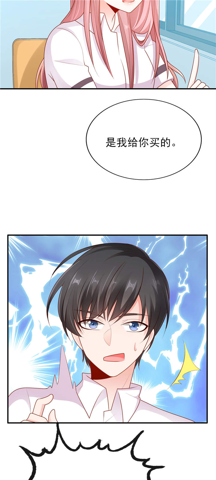 《她的微笑像颗糖》漫画最新章节第16章：美丽的小天使免费下拉式在线观看章节第【9】张图片