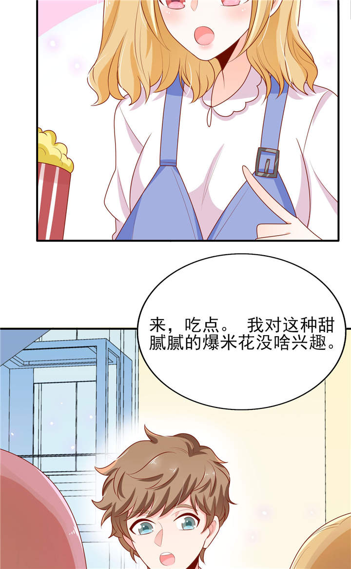 《她的微笑像颗糖》漫画最新章节第17章：一起去看电影吧免费下拉式在线观看章节第【5】张图片