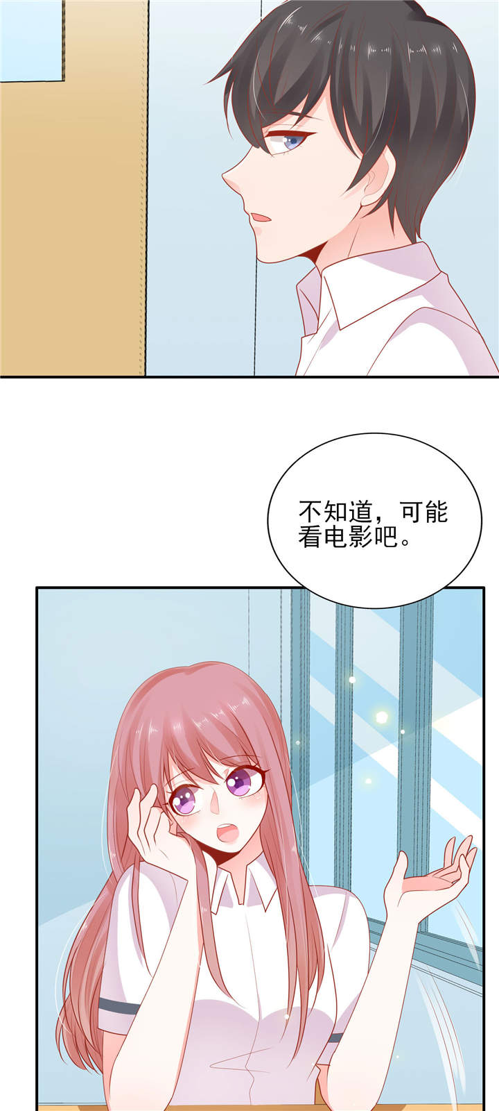 《她的微笑像颗糖》漫画最新章节第17章：一起去看电影吧免费下拉式在线观看章节第【14】张图片