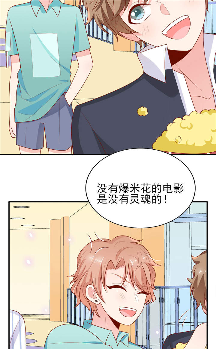 《她的微笑像颗糖》漫画最新章节第17章：一起去看电影吧免费下拉式在线观看章节第【3】张图片