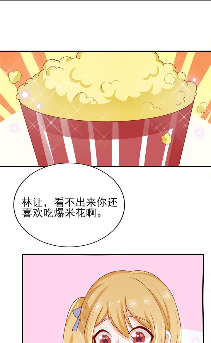 《她的微笑像颗糖》漫画最新章节第17章：一起去看电影吧免费下拉式在线观看章节第【6】张图片