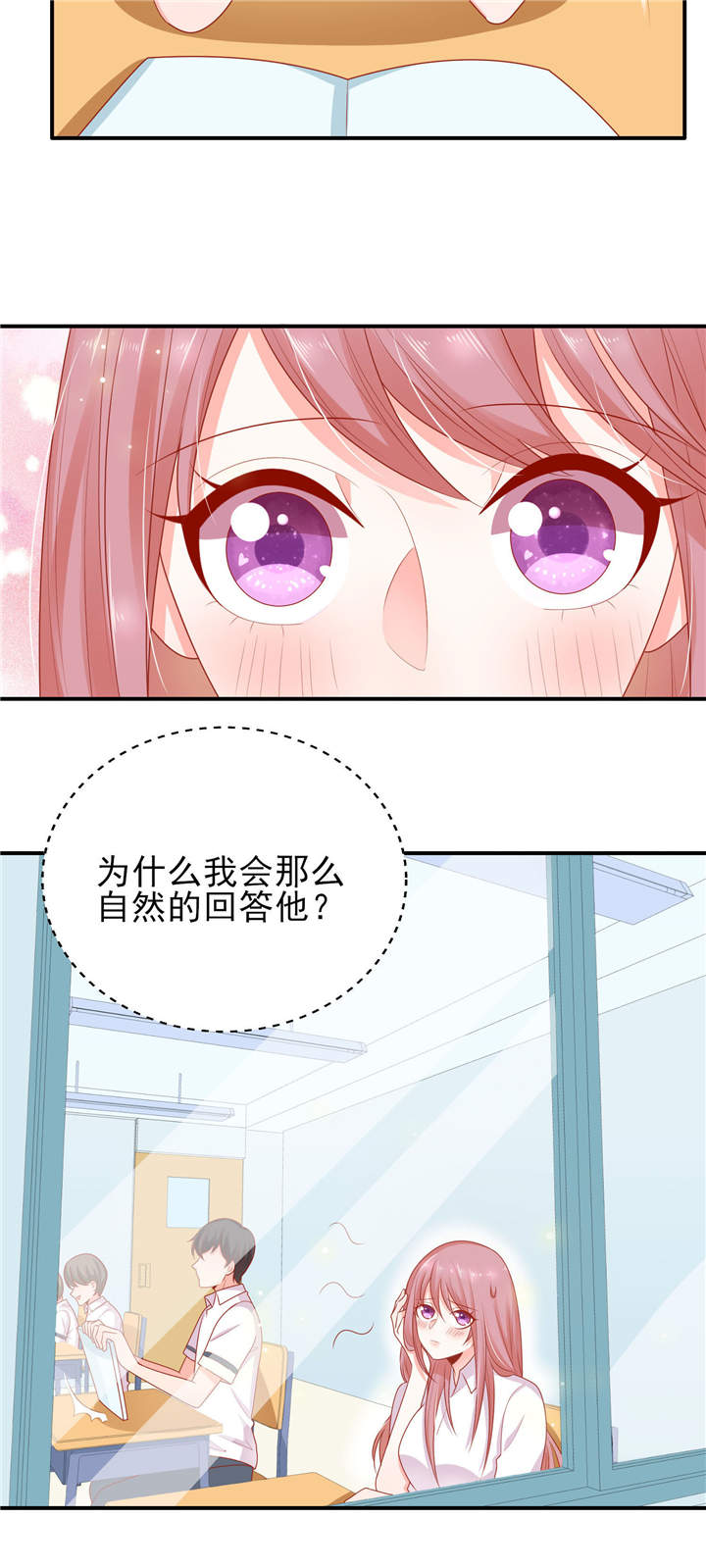 《她的微笑像颗糖》漫画最新章节第17章：一起去看电影吧免费下拉式在线观看章节第【13】张图片