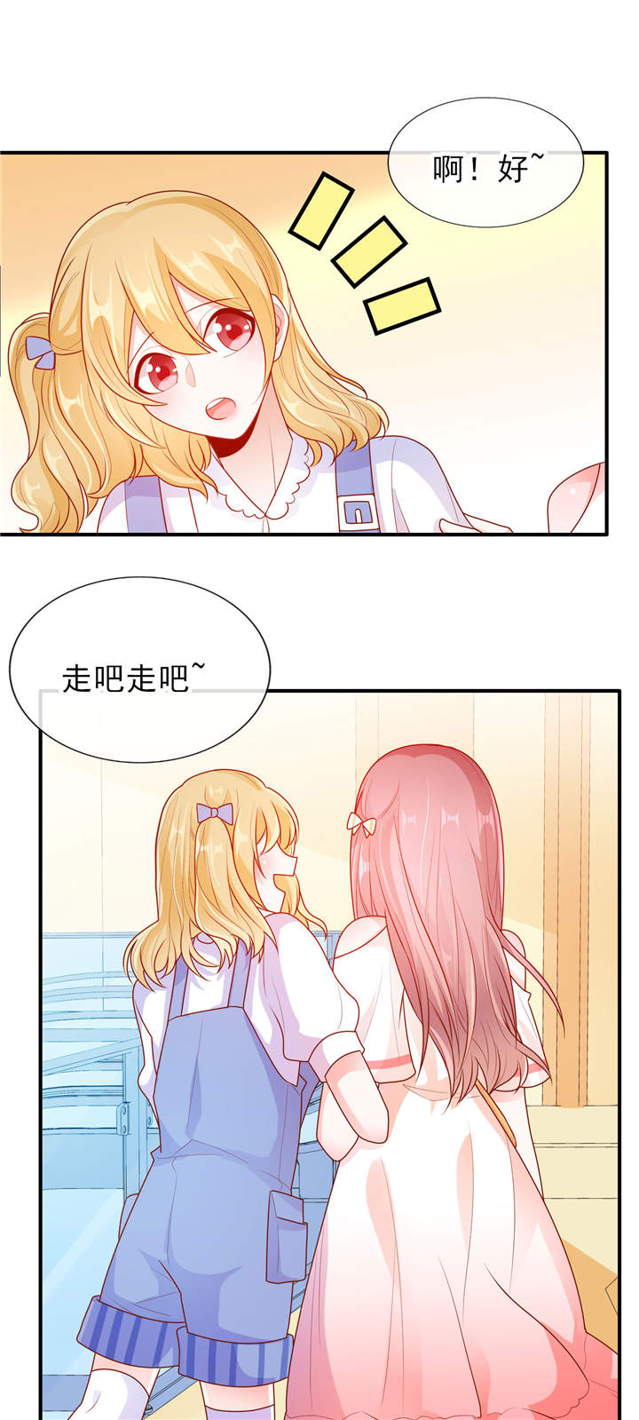 《她的微笑像颗糖》漫画最新章节第18章： 是巧合还是故意免费下拉式在线观看章节第【9】张图片