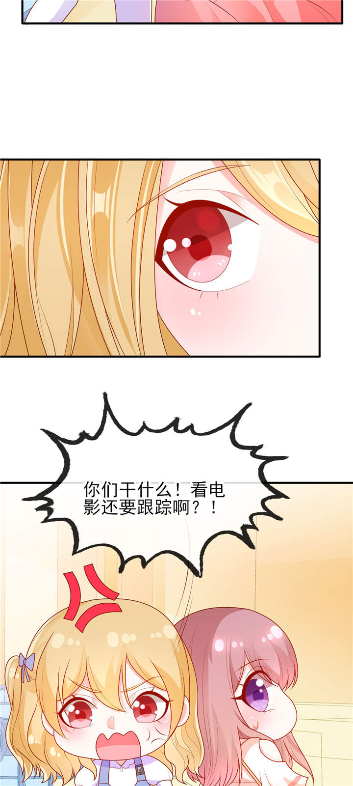 《她的微笑像颗糖》漫画最新章节第18章： 是巧合还是故意免费下拉式在线观看章节第【8】张图片