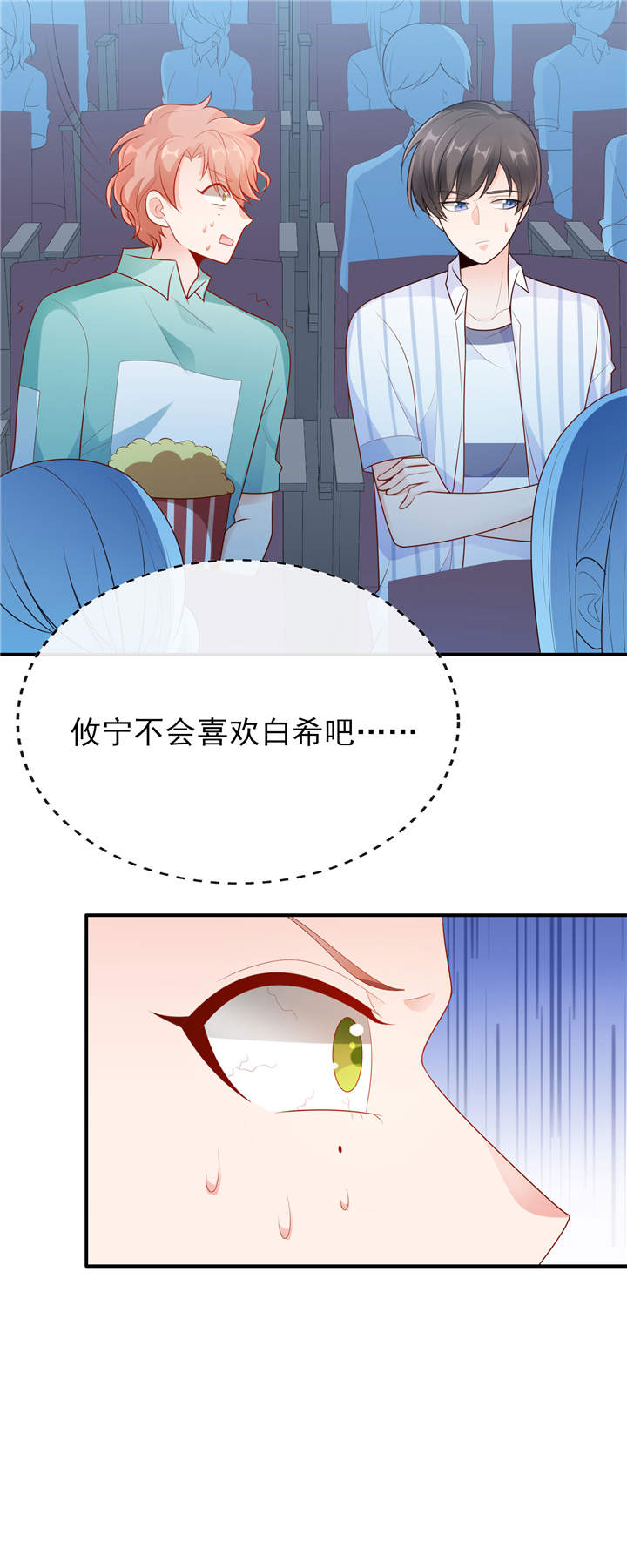 《她的微笑像颗糖》漫画最新章节第19章：你该不会是喜欢她吧？免费下拉式在线观看章节第【1】张图片