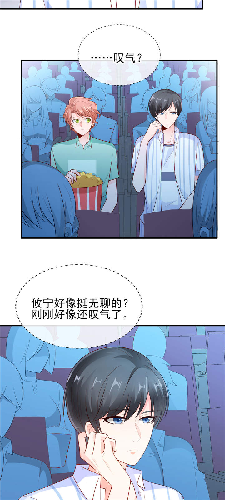 《她的微笑像颗糖》漫画最新章节第19章：你该不会是喜欢她吧？免费下拉式在线观看章节第【7】张图片