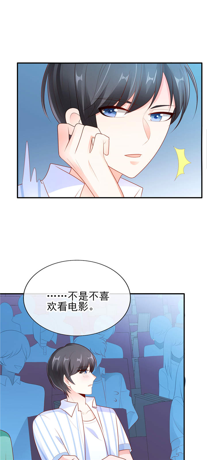 《她的微笑像颗糖》漫画最新章节第19章：你该不会是喜欢她吧？免费下拉式在线观看章节第【5】张图片