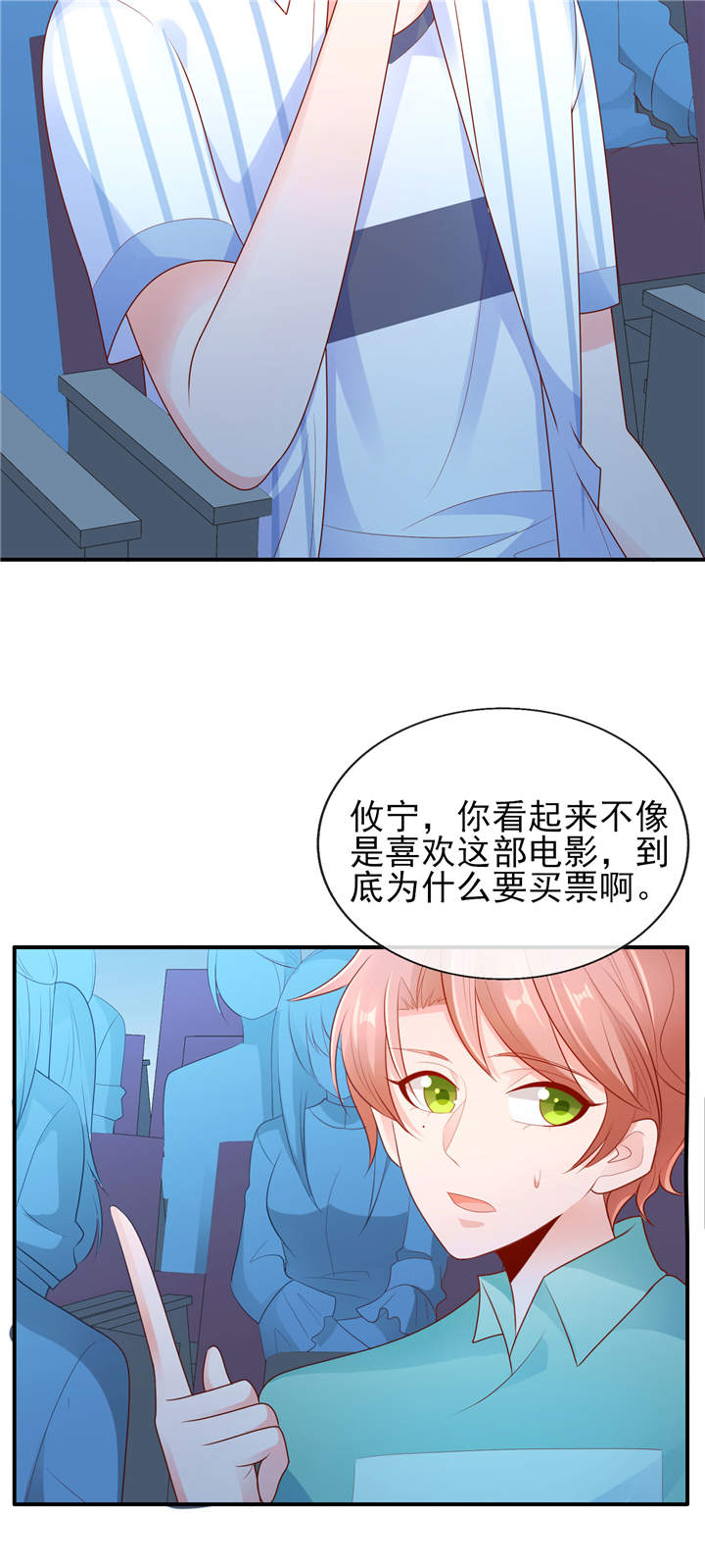 《她的微笑像颗糖》漫画最新章节第19章：你该不会是喜欢她吧？免费下拉式在线观看章节第【6】张图片