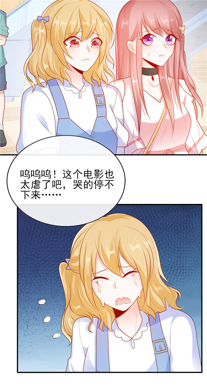 《她的微笑像颗糖》漫画最新章节第20章：你觉得我怎么样？免费下拉式在线观看章节第【16】张图片