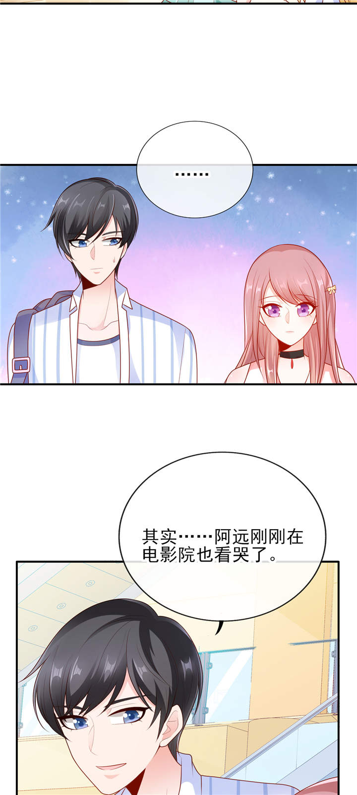 《她的微笑像颗糖》漫画最新章节第20章：你觉得我怎么样？免费下拉式在线观看章节第【13】张图片