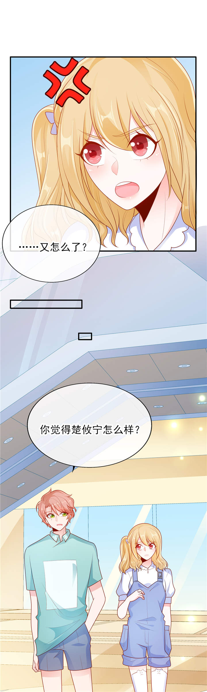 《她的微笑像颗糖》漫画最新章节第20章：你觉得我怎么样？免费下拉式在线观看章节第【8】张图片