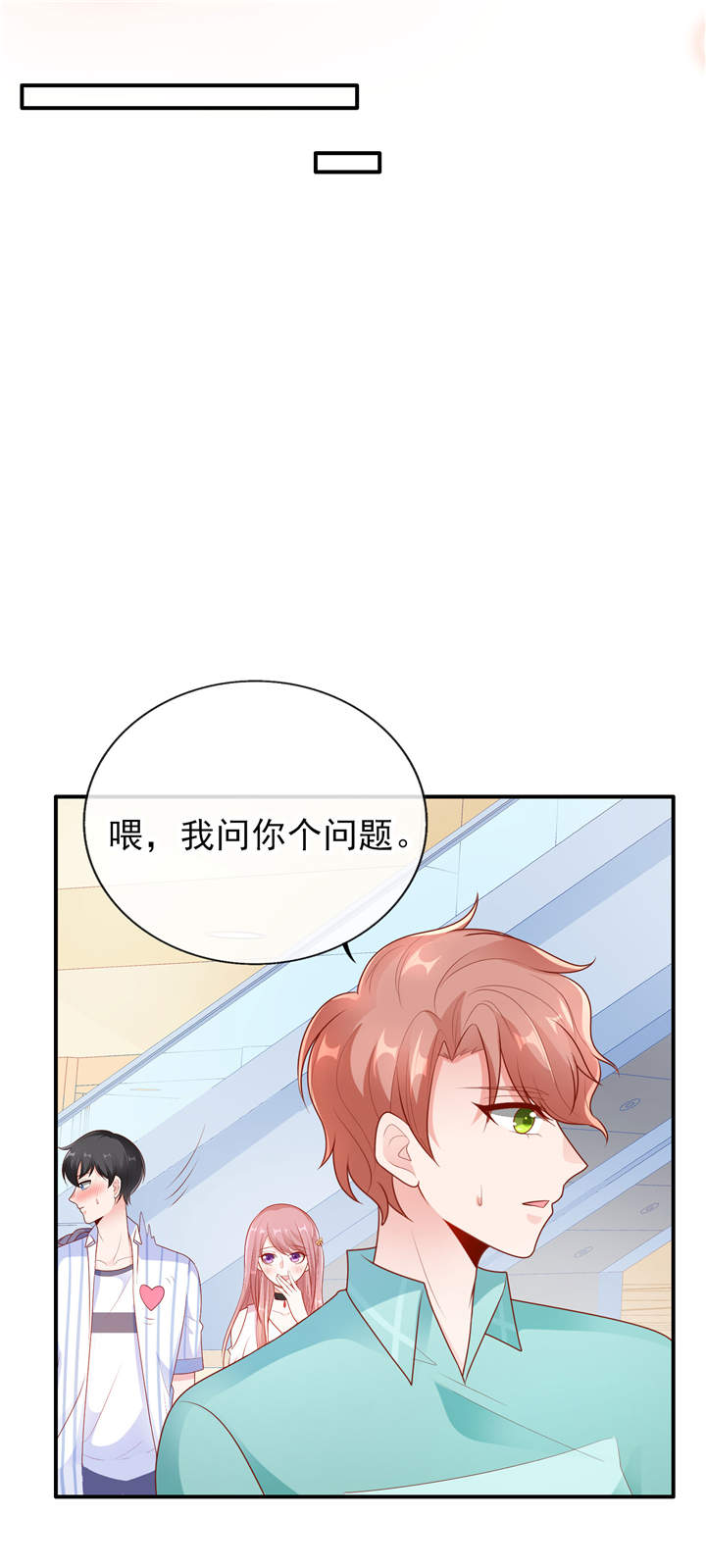 《她的微笑像颗糖》漫画最新章节第20章：你觉得我怎么样？免费下拉式在线观看章节第【9】张图片