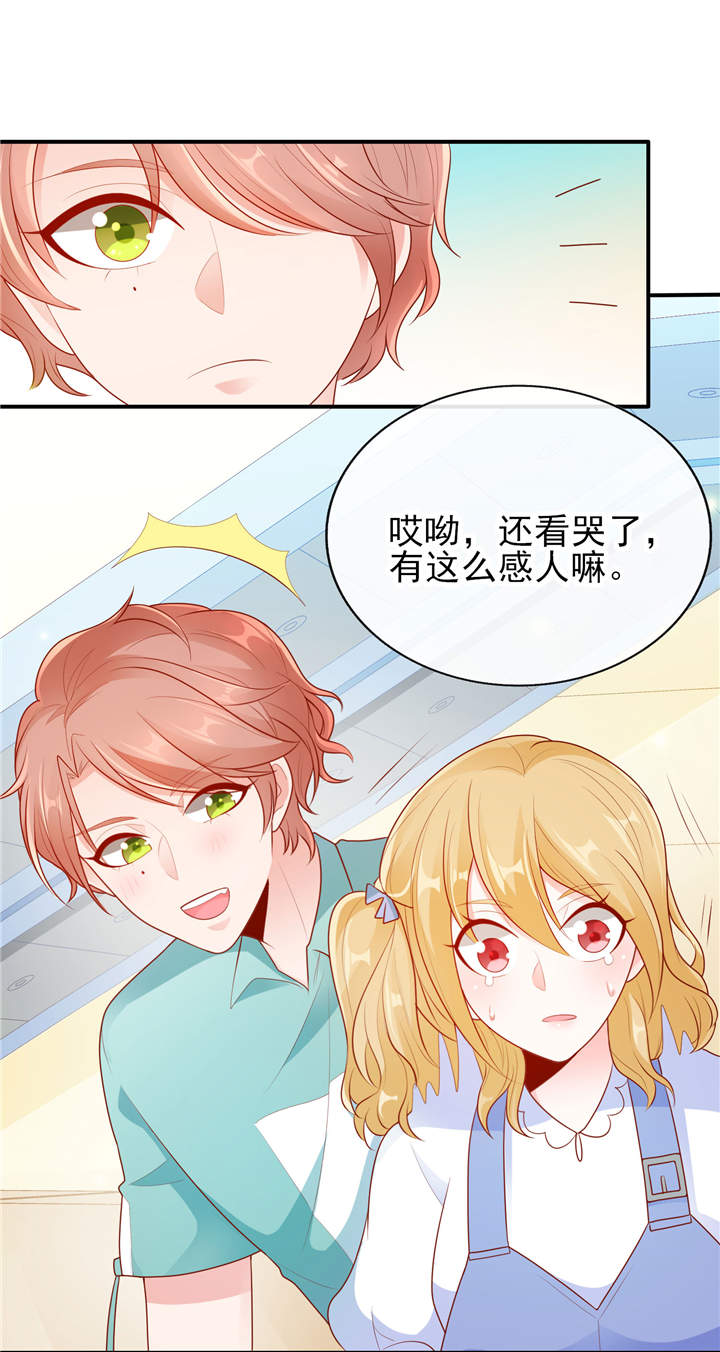 《她的微笑像颗糖》漫画最新章节第20章：你觉得我怎么样？免费下拉式在线观看章节第【15】张图片