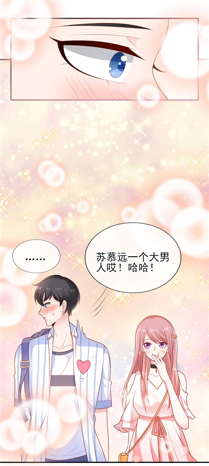 《她的微笑像颗糖》漫画最新章节第20章：你觉得我怎么样？免费下拉式在线观看章节第【10】张图片