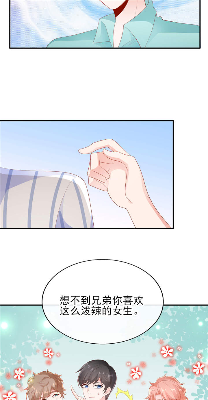 《她的微笑像颗糖》漫画最新章节第21章： 这叫眉目传情免费下拉式在线观看章节第【3】张图片