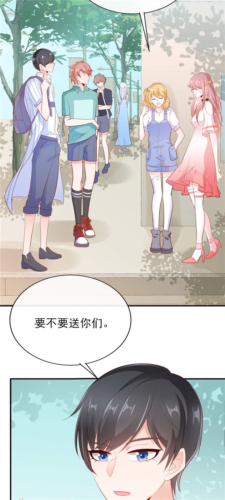 《她的微笑像颗糖》漫画最新章节第21章： 这叫眉目传情免费下拉式在线观看章节第【15】张图片