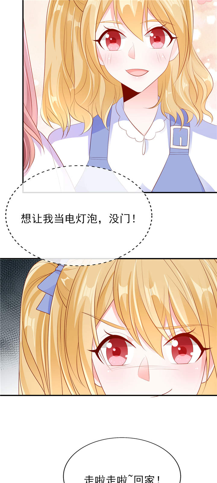 《她的微笑像颗糖》漫画最新章节第21章： 这叫眉目传情免费下拉式在线观看章节第【10】张图片