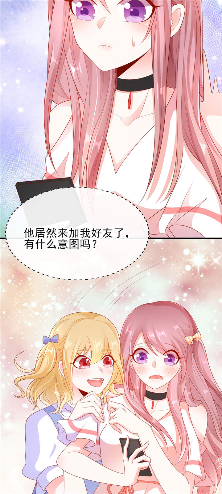 《她的微笑像颗糖》漫画最新章节第23章：病名为爱免费下拉式在线观看章节第【16】张图片