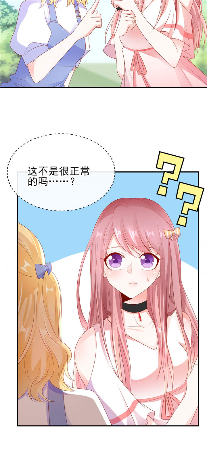 《她的微笑像颗糖》漫画最新章节第23章：病名为爱免费下拉式在线观看章节第【13】张图片