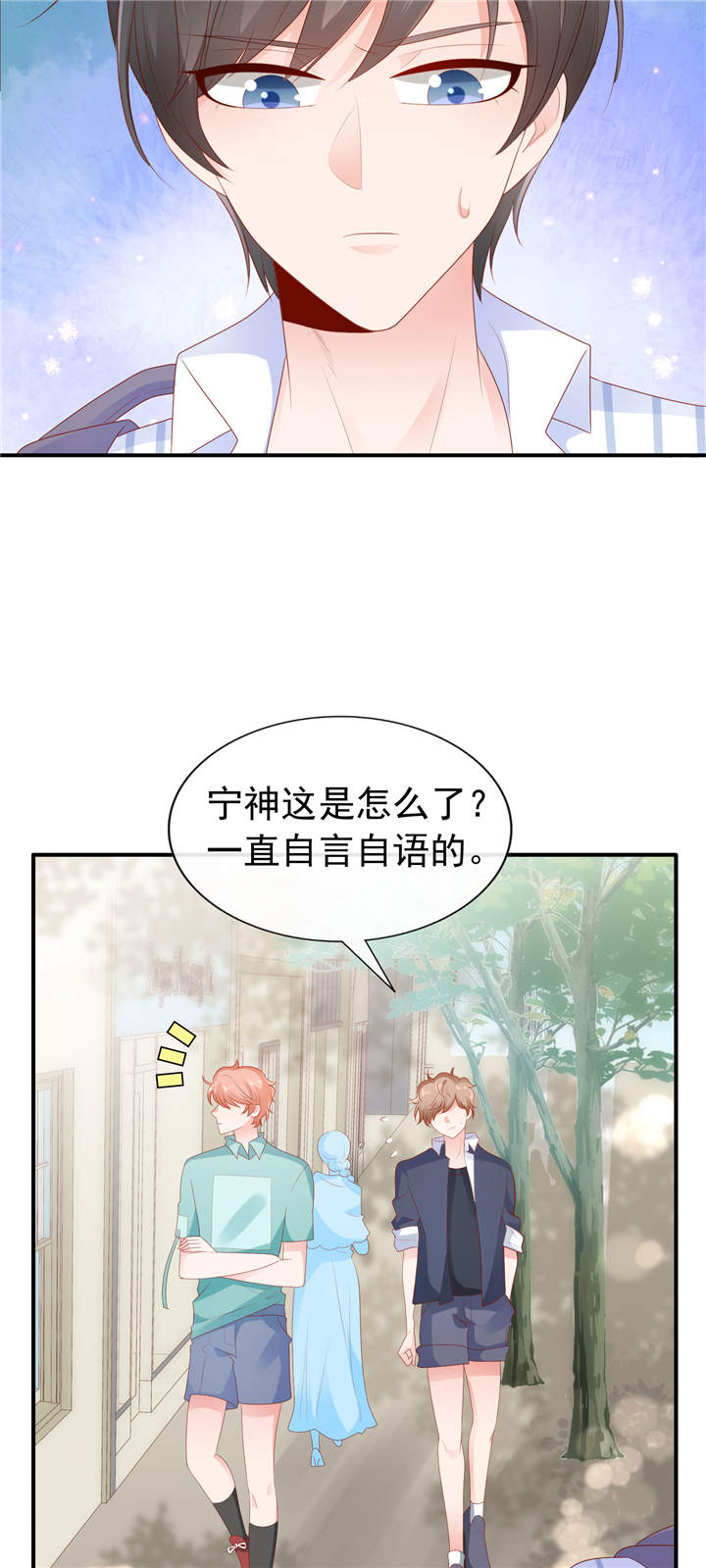 《她的微笑像颗糖》漫画最新章节第23章：病名为爱免费下拉式在线观看章节第【9】张图片