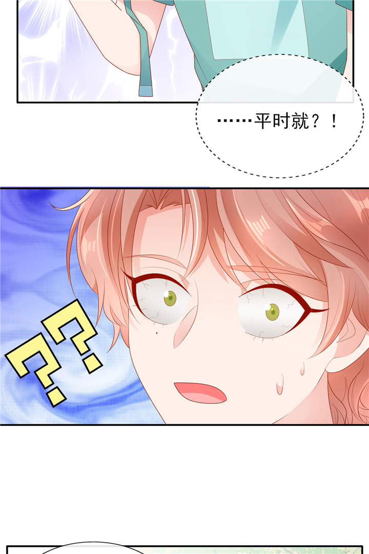 《她的微笑像颗糖》漫画最新章节第23章：病名为爱免费下拉式在线观看章节第【4】张图片