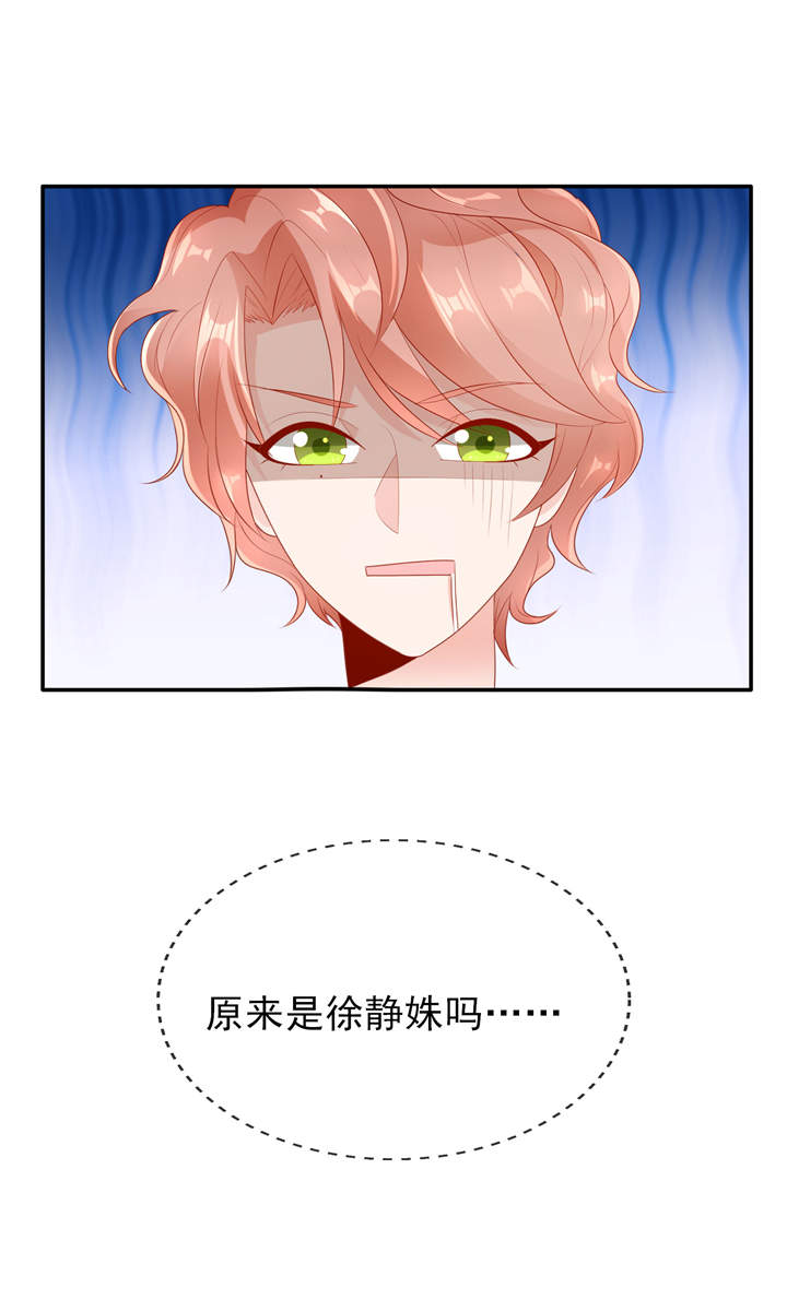 《她的微笑像颗糖》漫画最新章节第24章：悸动的心跳免费下拉式在线观看章节第【16】张图片