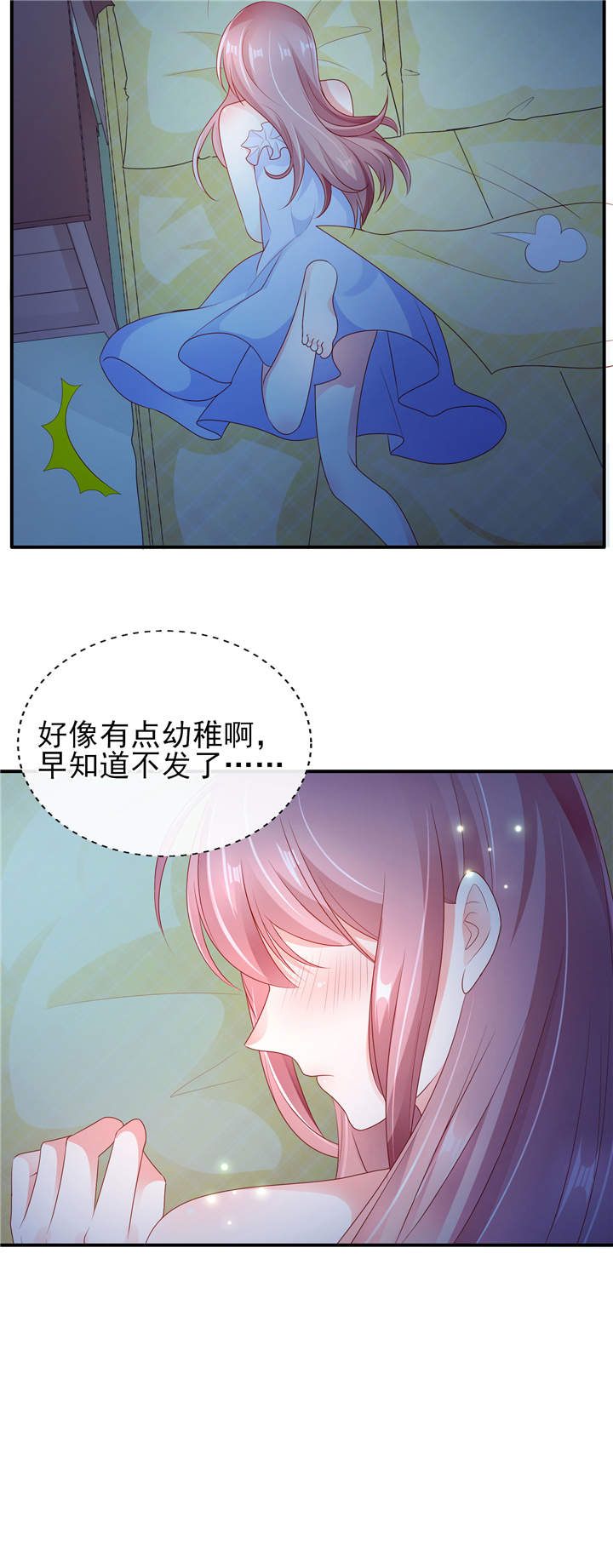 《她的微笑像颗糖》漫画最新章节第24章：悸动的心跳免费下拉式在线观看章节第【1】张图片