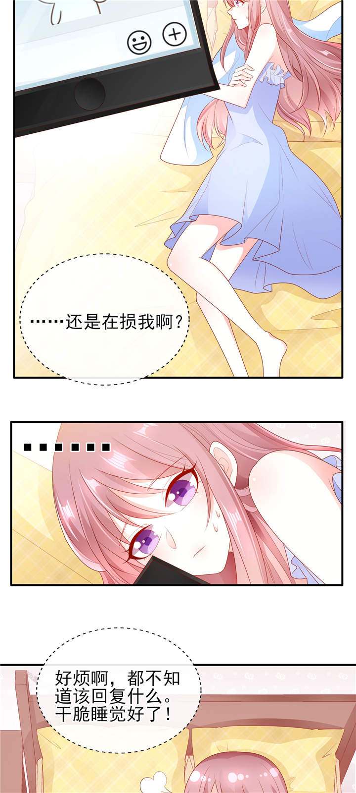 《她的微笑像颗糖》漫画最新章节第24章：悸动的心跳免费下拉式在线观看章节第【11】张图片