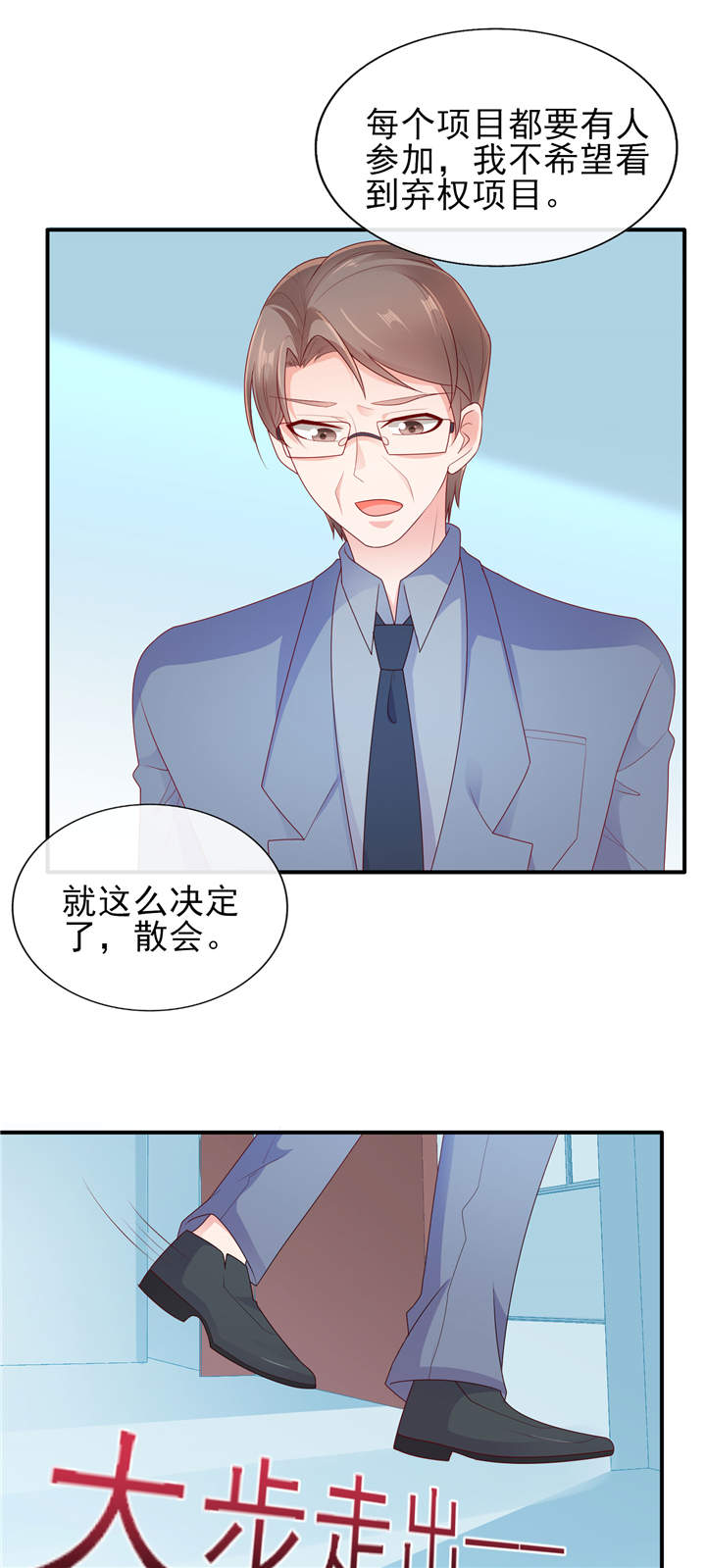 《她的微笑像颗糖》漫画最新章节第25章：晚安，我的公主 免费下拉式在线观看章节第【10】张图片