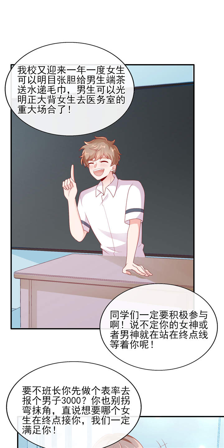 《她的微笑像颗糖》漫画最新章节第25章：晚安，我的公主 免费下拉式在线观看章节第【6】张图片