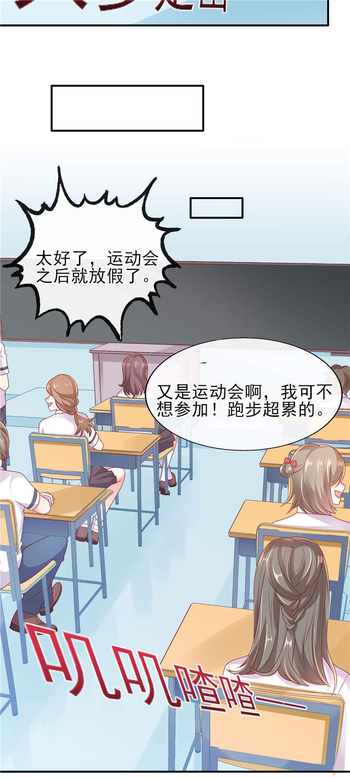 《她的微笑像颗糖》漫画最新章节第25章：晚安，我的公主 免费下拉式在线观看章节第【9】张图片