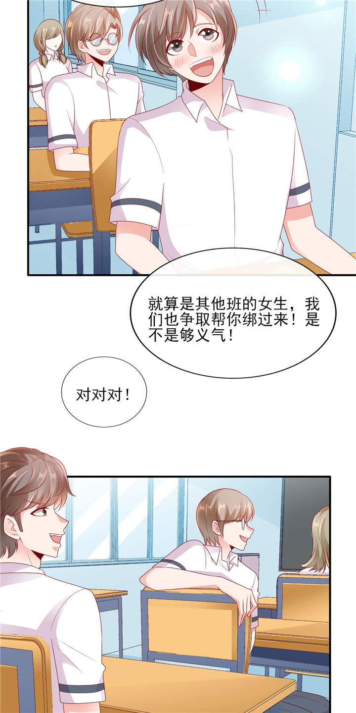 《她的微笑像颗糖》漫画最新章节第25章：晚安，我的公主 免费下拉式在线观看章节第【5】张图片