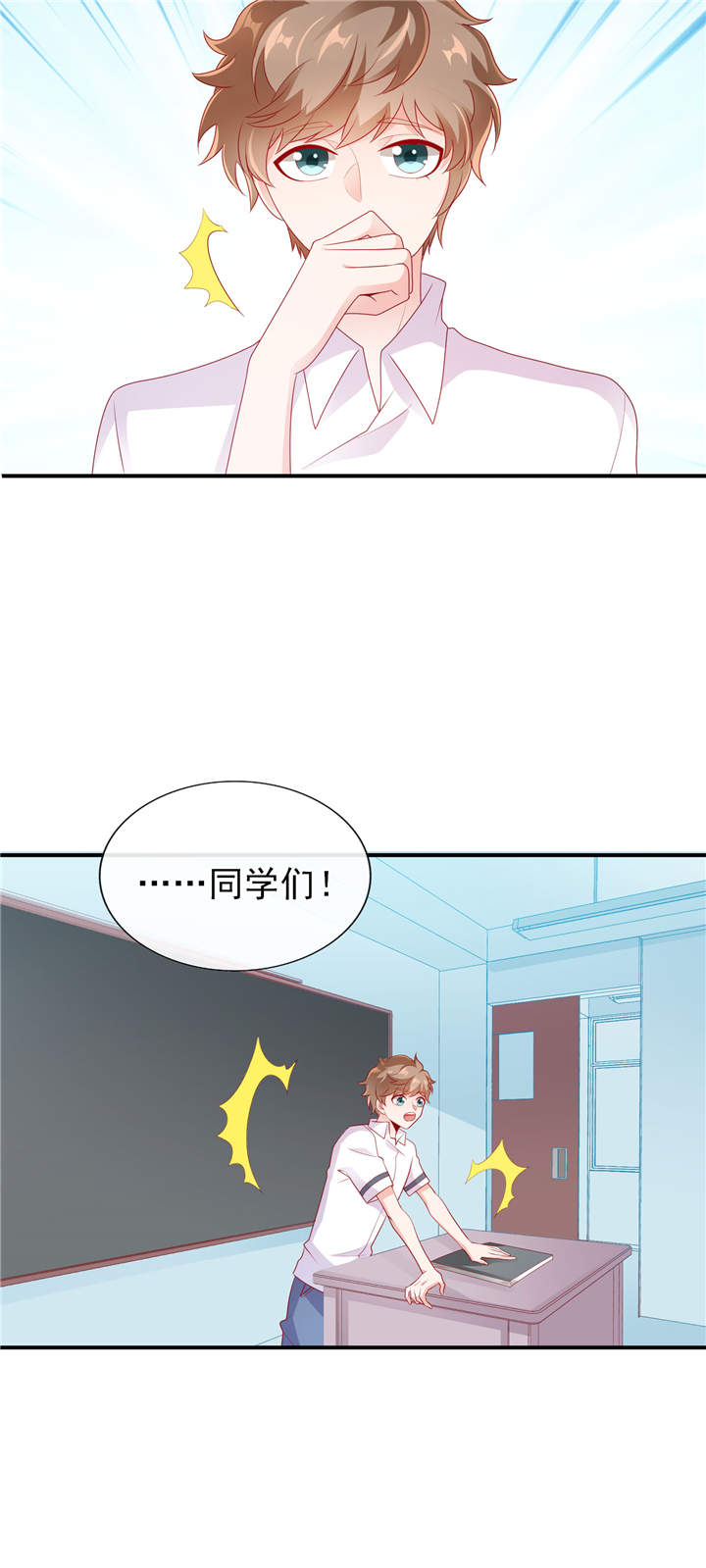 《她的微笑像颗糖》漫画最新章节第25章：晚安，我的公主 免费下拉式在线观看章节第【7】张图片