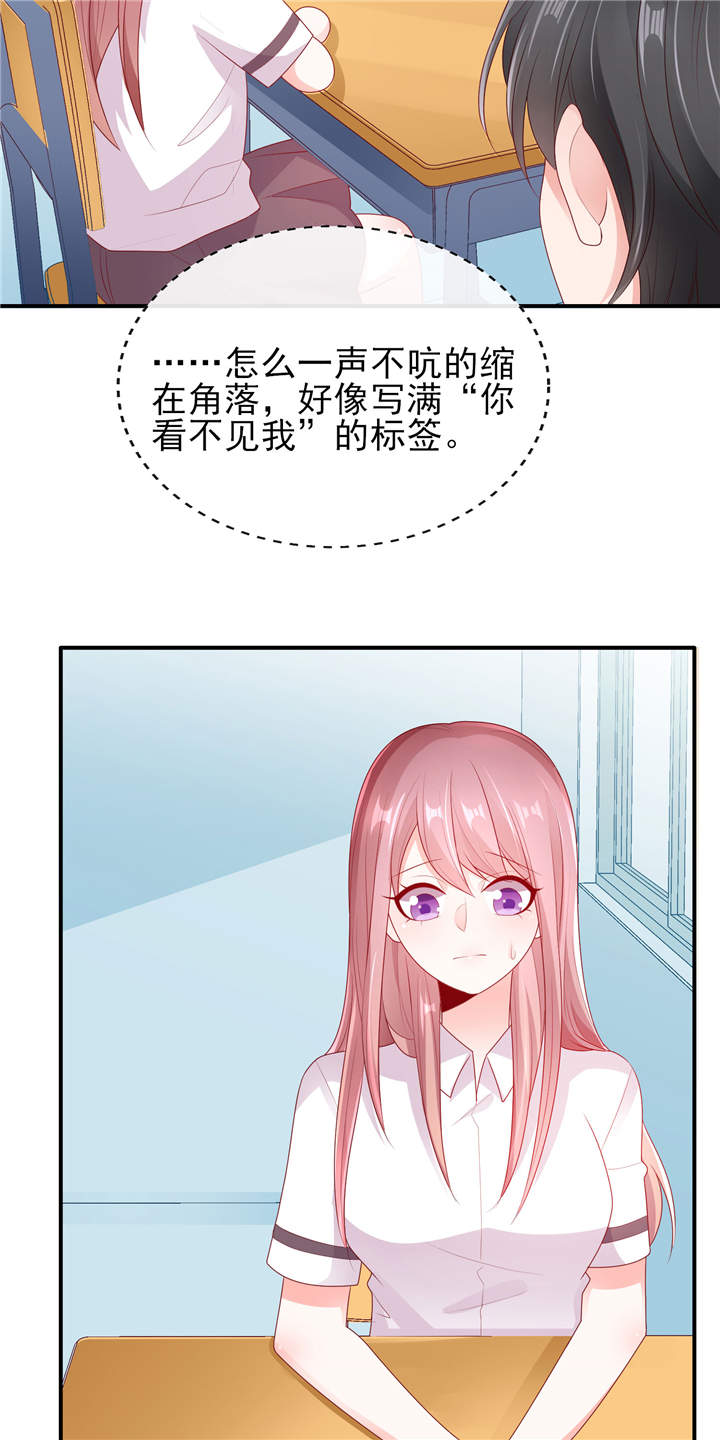 《她的微笑像颗糖》漫画最新章节第25章：晚安，我的公主 免费下拉式在线观看章节第【2】张图片