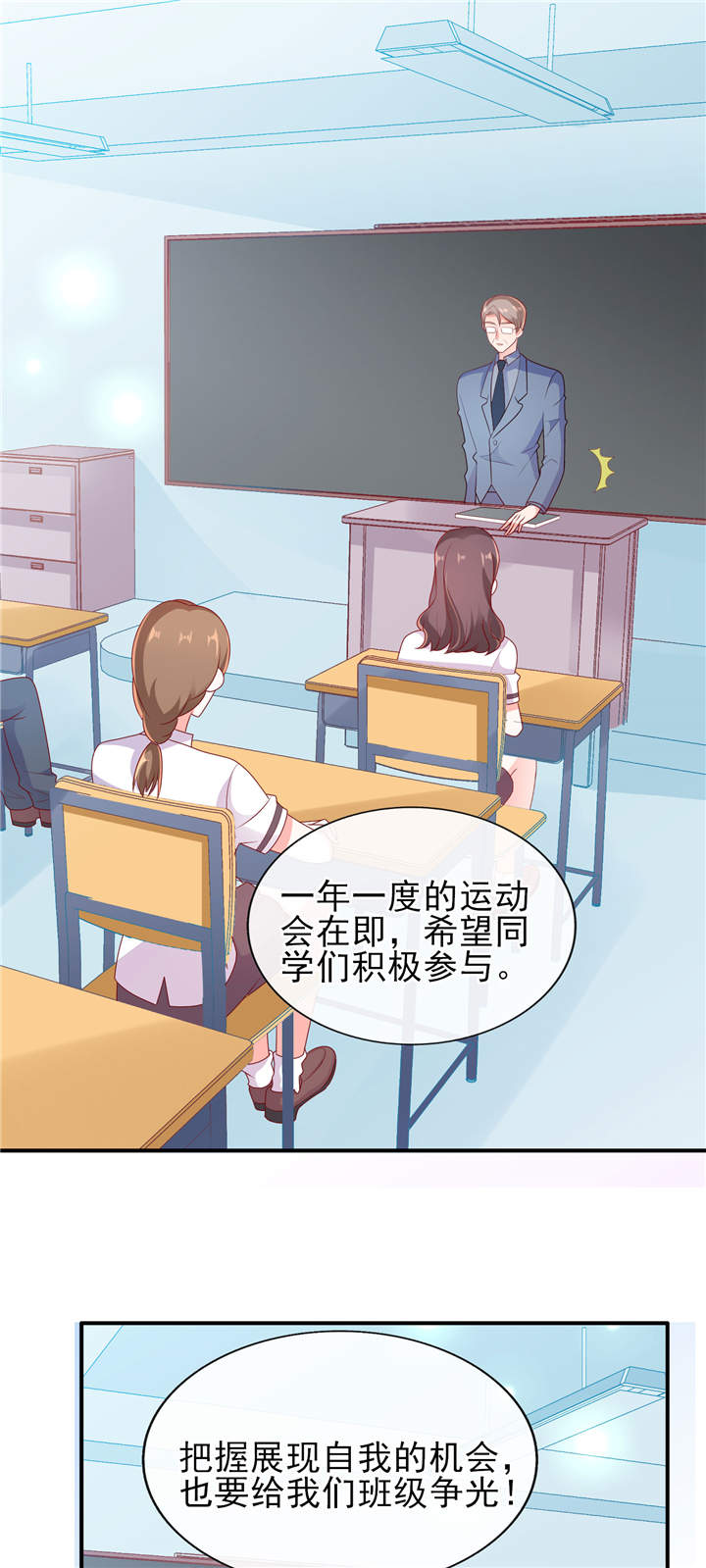 《她的微笑像颗糖》漫画最新章节第25章：晚安，我的公主 免费下拉式在线观看章节第【12】张图片