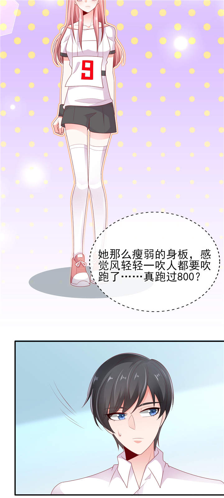 《她的微笑像颗糖》漫画最新章节第26章：运动会回忆免费下拉式在线观看章节第【14】张图片