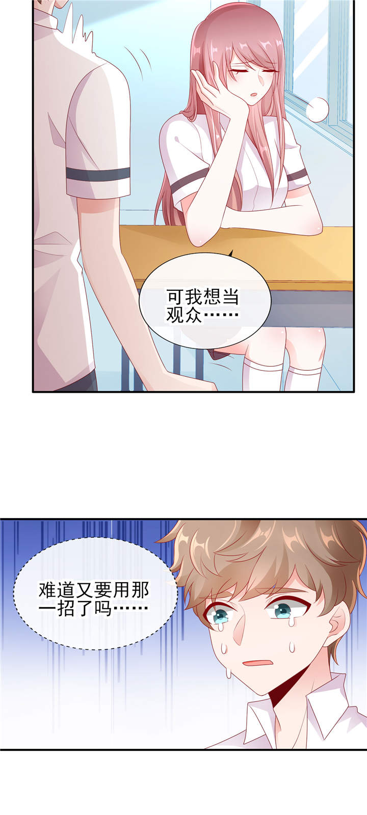 《她的微笑像颗糖》漫画最新章节第27章：专属后勤免费下拉式在线观看章节第【2】张图片