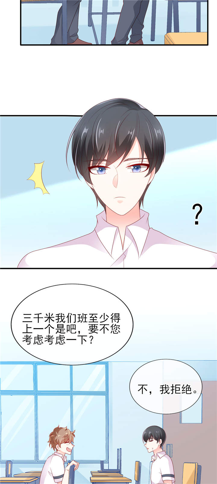 《她的微笑像颗糖》漫画最新章节第27章：专属后勤免费下拉式在线观看章节第【15】张图片