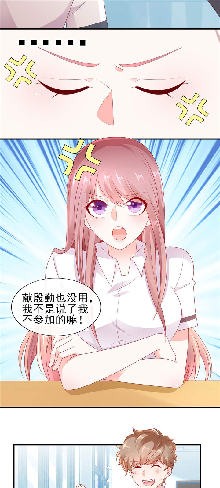 《她的微笑像颗糖》漫画最新章节第27章：专属后勤免费下拉式在线观看章节第【4】张图片