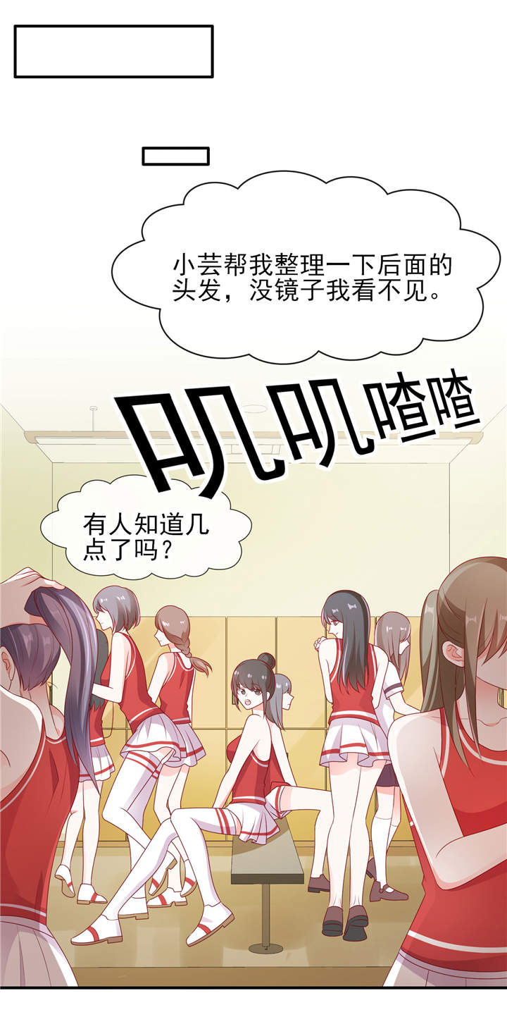 《她的微笑像颗糖》漫画最新章节第28章：超短裙福利免费下拉式在线观看章节第【18】张图片