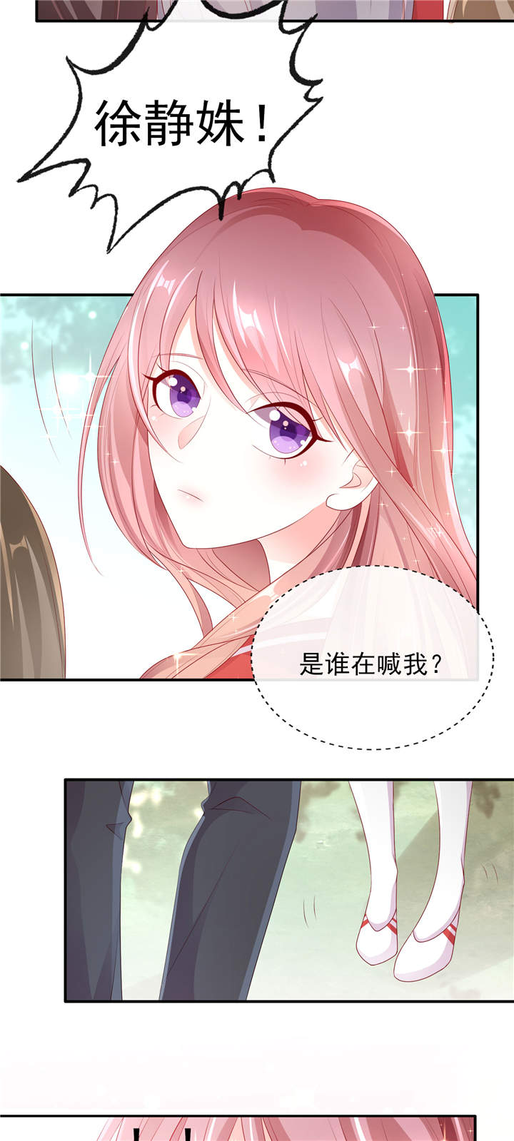 《她的微笑像颗糖》漫画最新章节第29章：请多关照，小可爱免费下拉式在线观看章节第【12】张图片