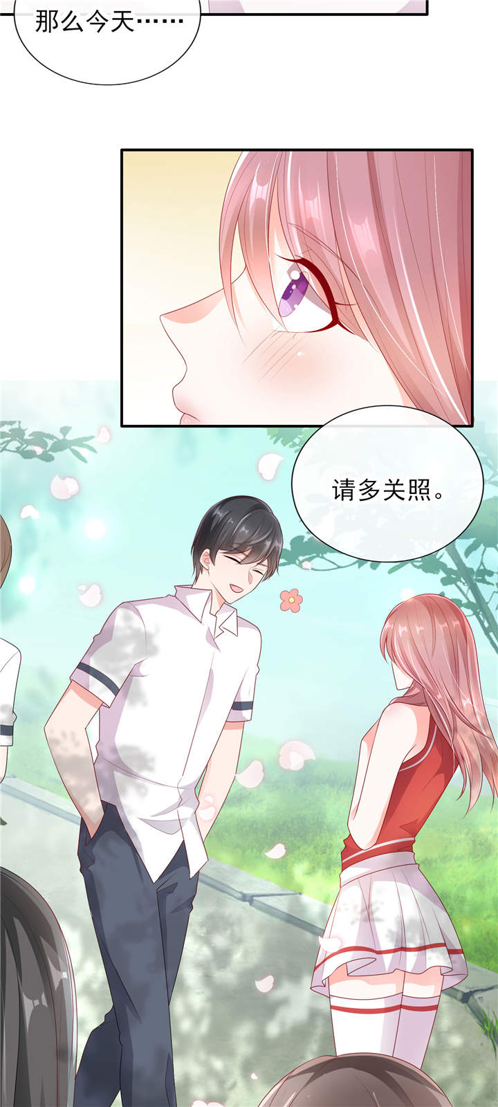 《她的微笑像颗糖》漫画最新章节第29章：请多关照，小可爱免费下拉式在线观看章节第【7】张图片